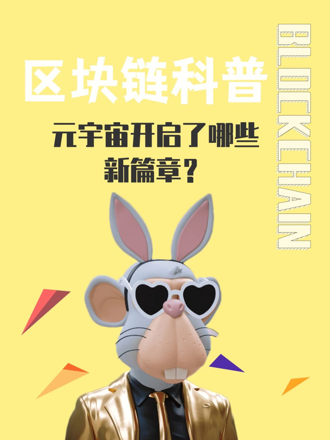 OP官宣与150携手，开启元宇宙新纪元！的简单介绍