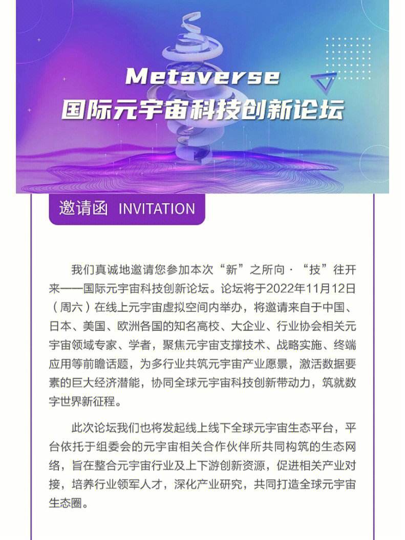 九游体育官网-关于以太坊官宣与UNI携手，开启元宇宙新纪元！的信息