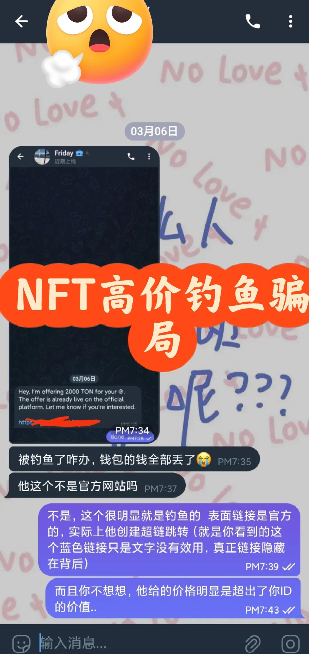 包含TON投资骗局被揭发，已有超6.81人被骗！的词条