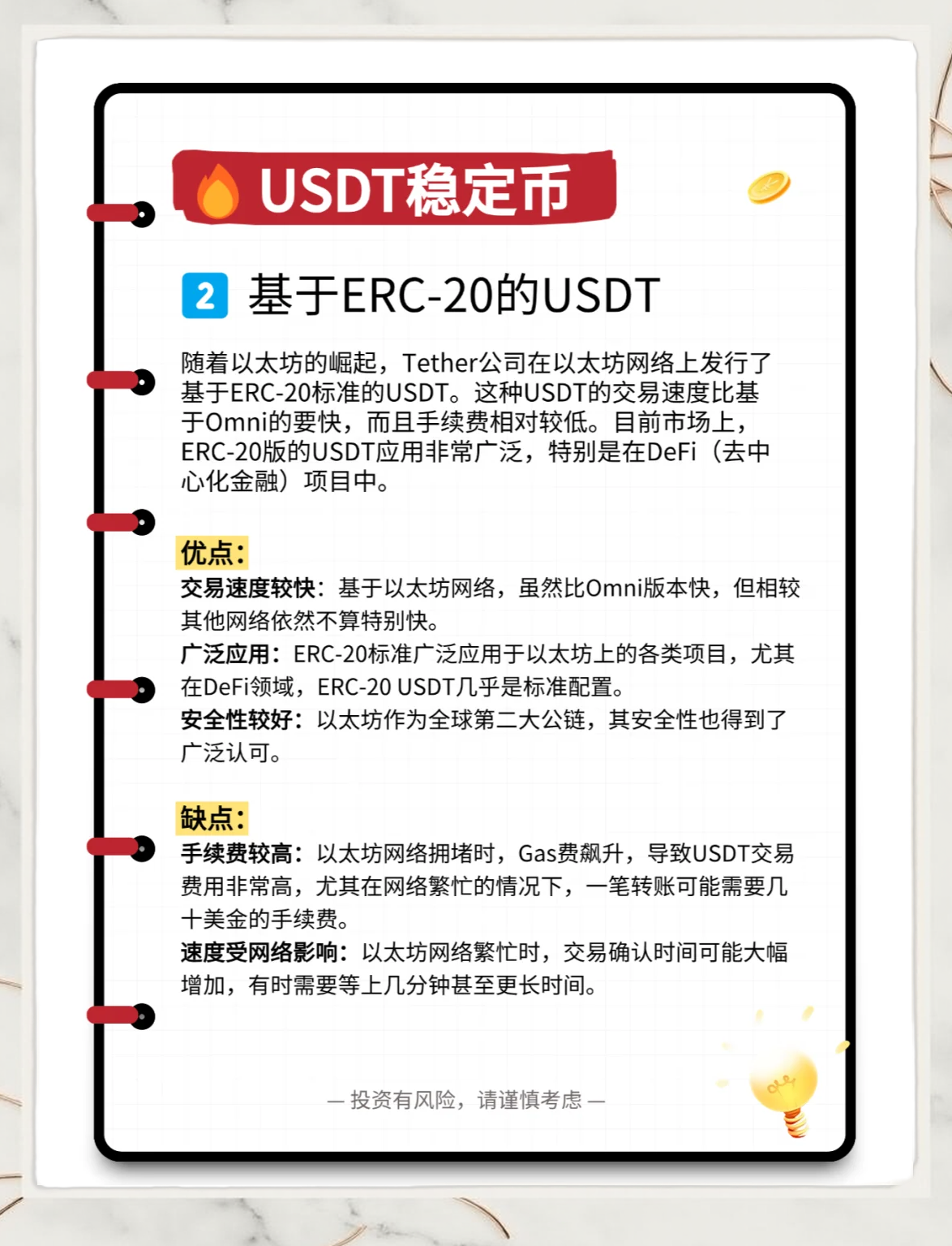 专家称USDT将在年底冲破34.07美元，引发引发关注