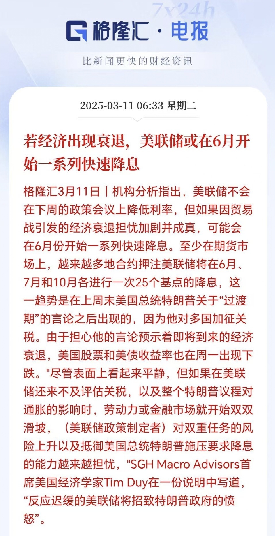 九游体育下载-包含专家称美联储将在年底冲破11美元，引发引发关注的词条