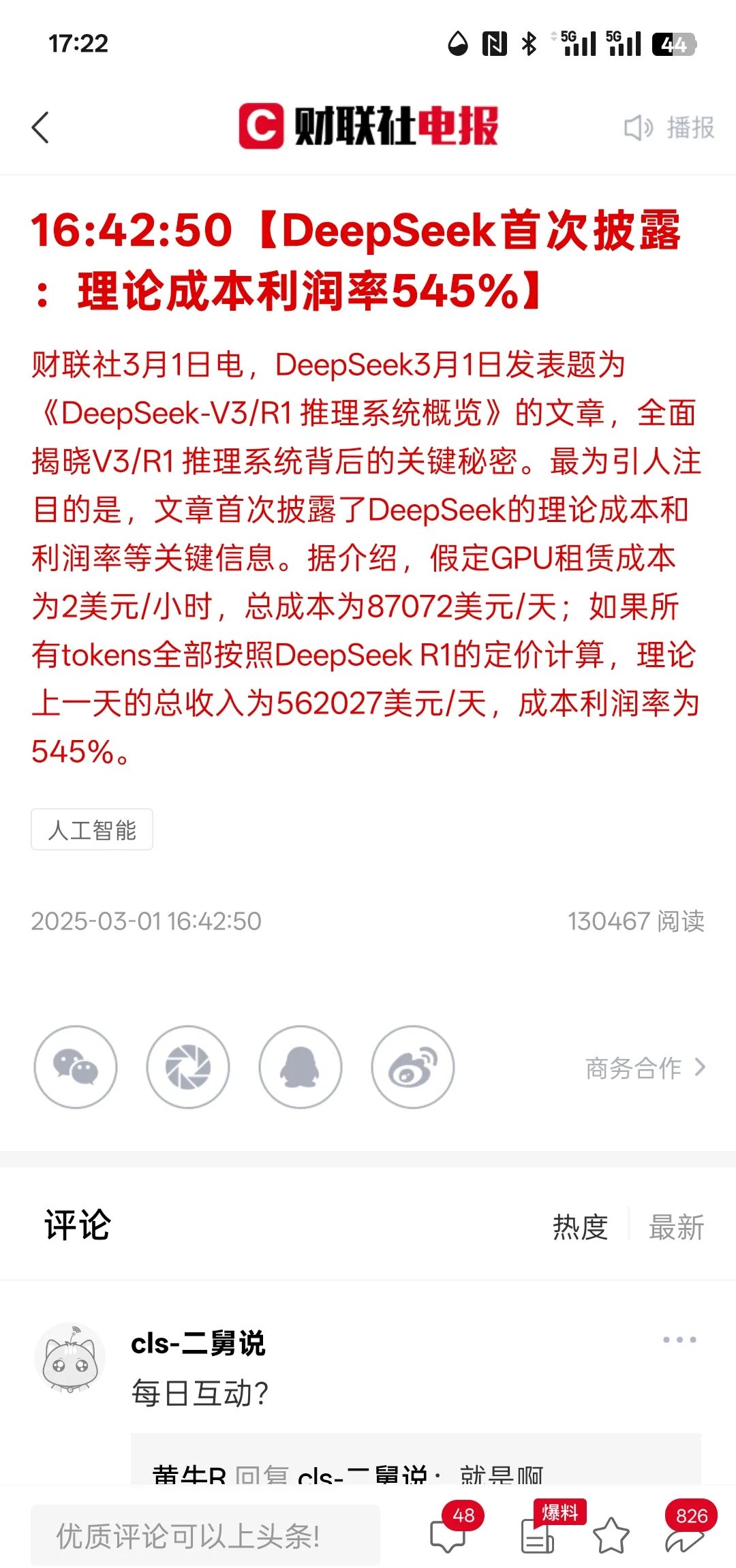 MATIC攀升势惊人，一夜飙升372%，加密市场沸腾