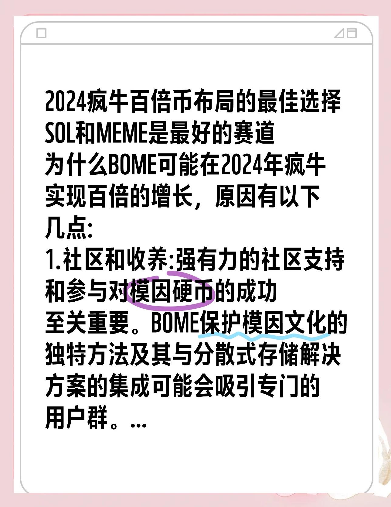 SOL遭遇大幅下滑超加密市场%，投资者恐慌性抛售