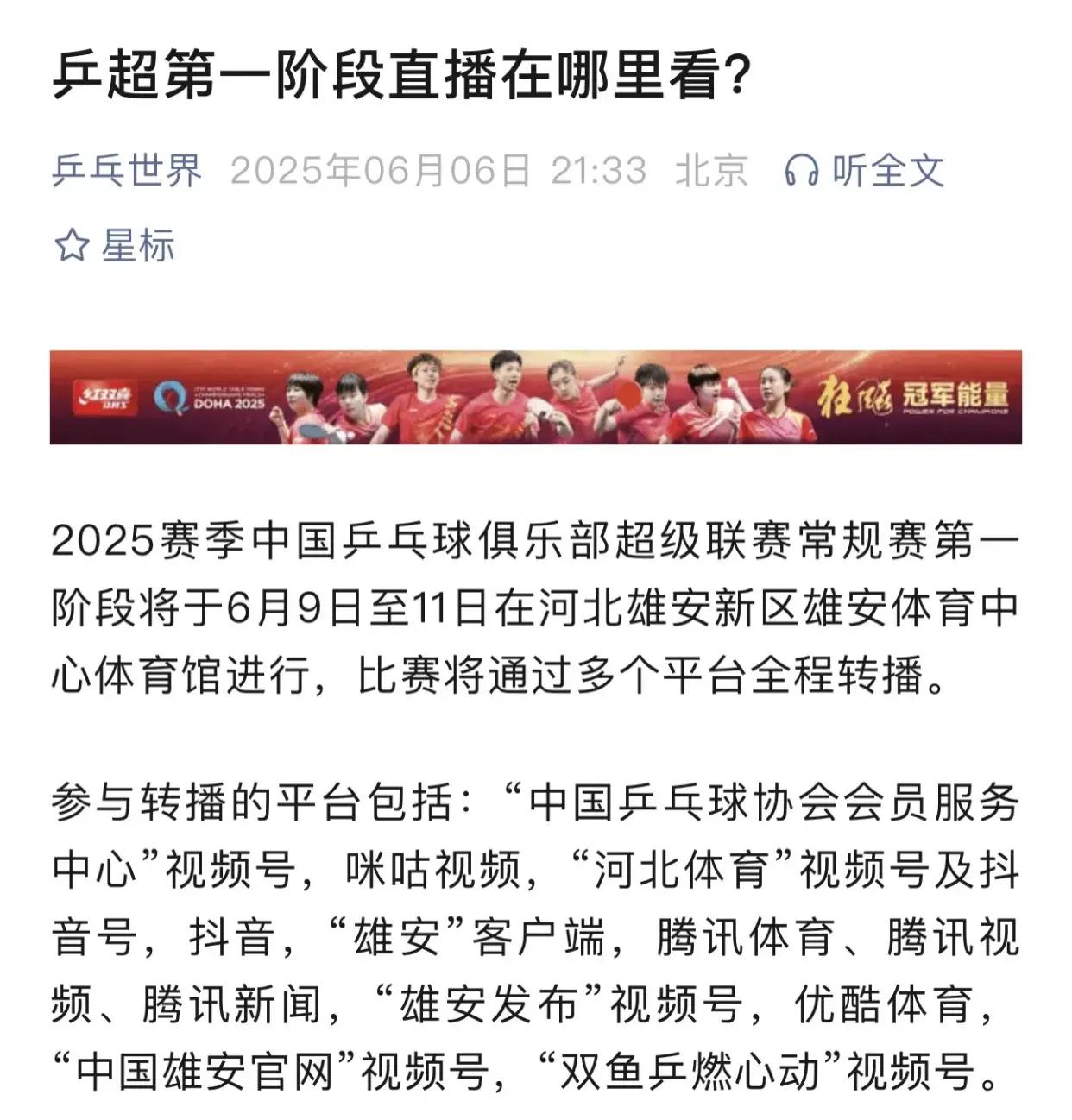 九游体育下载-乒乓球赛场再起风云：关中青龙队小胜钱塘火狐队，脚步移动更到位。